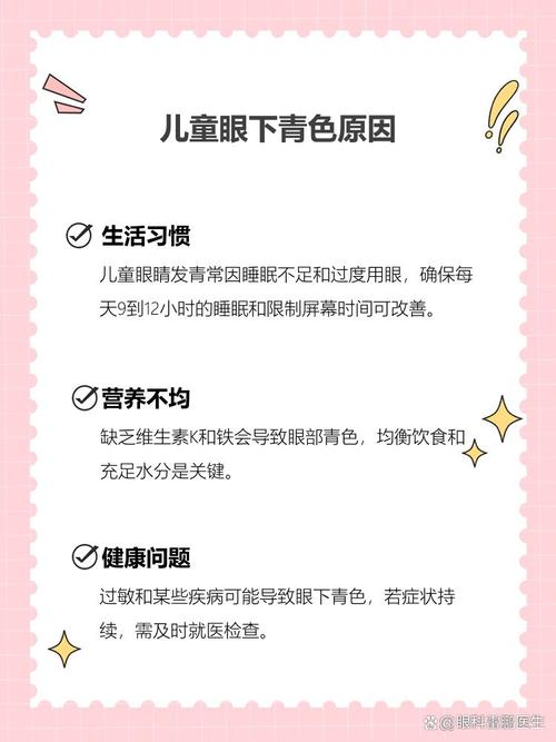 甘肃代怀生殖:宝宝下眼袋发青的原因